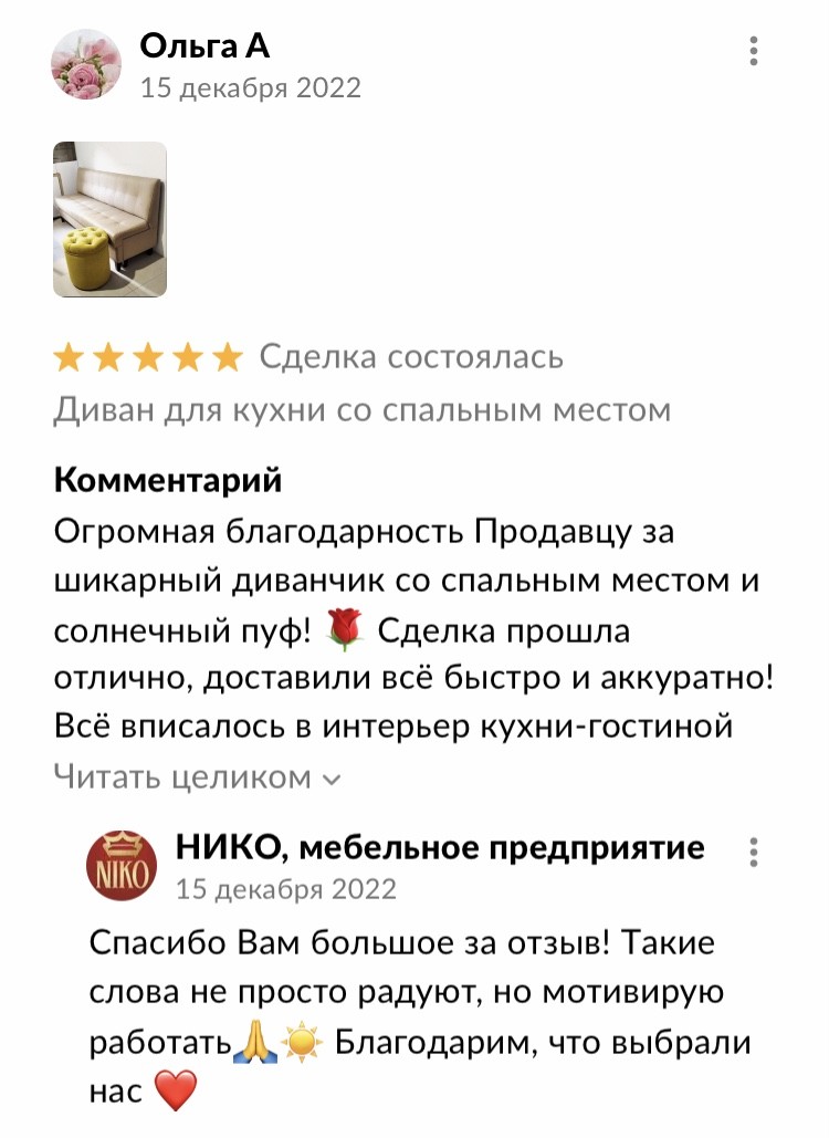 шикарный диванчик со спальным местом