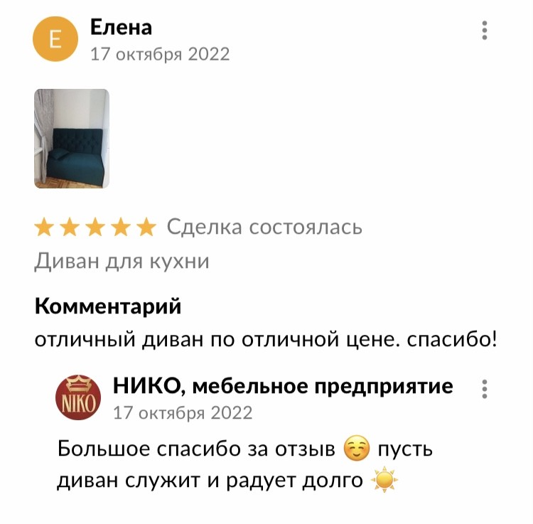 Отличный диван по отличной цене