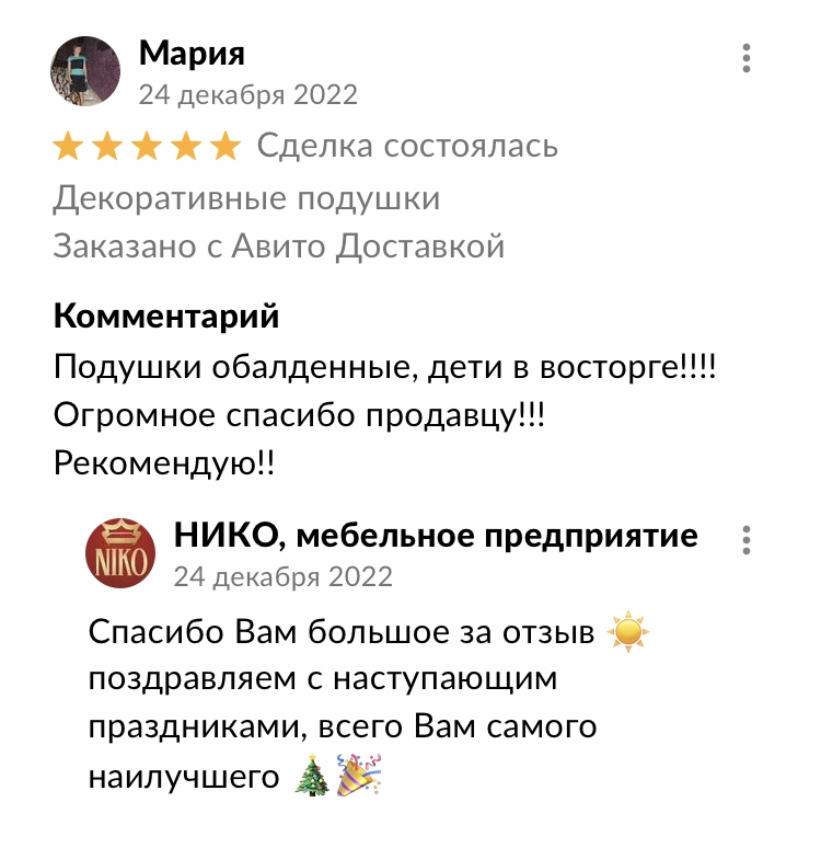 Подушки обалденные