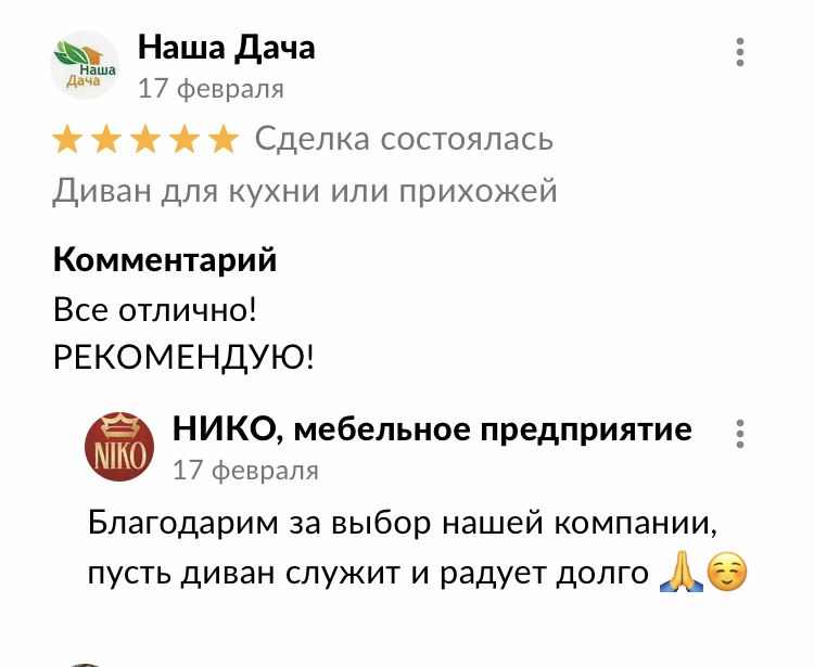 Наша Дача